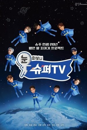 Portada de Woke Up to SuperTV