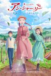 Portada de Anne Shirley: Temporada 1