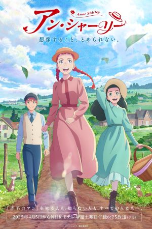 Portada de Anne Shirley
