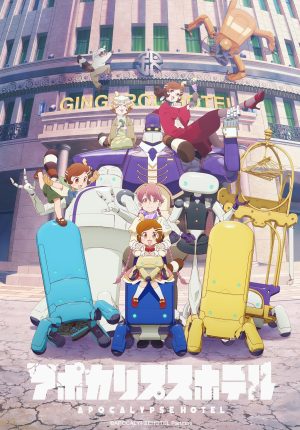 Portada de Apocalypse Hotel: Temporada 1