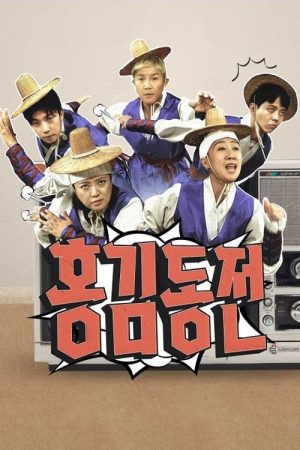Portada de 홍김동전: Especiales