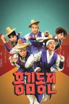 Portada de 홍김동전: Temporada 1