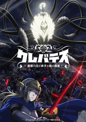Portada de Clevatess: Temporada 1