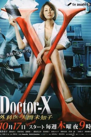 Portada de ドクターX ～外科医・大門未知子～: Temporada 2