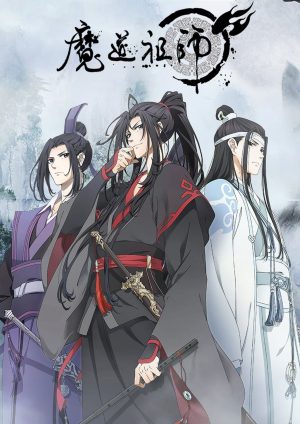 Portada de El fundador del satanismo (Mo Dao Zu Shi): Temporada 1