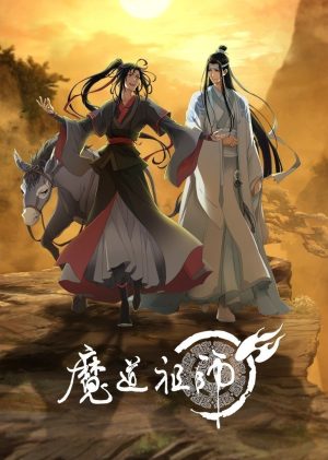 Portada de El fundador del satanismo (Mo Dao Zu Shi): Temporada 3