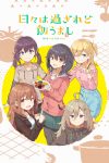 Portada de Food for the Soul: Temporada 1