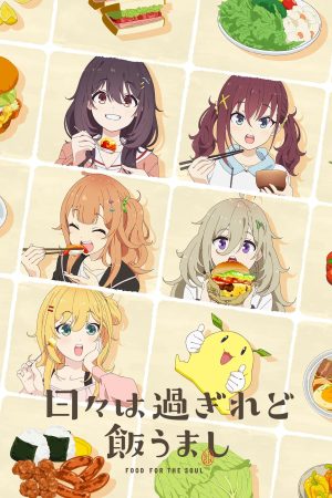Portada de Food for the Soul