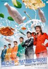 Portada de 독수리 5형제를 부탁해!: Temporada 1
