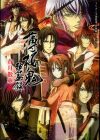 Portada de Hakuoki: Temporada 2