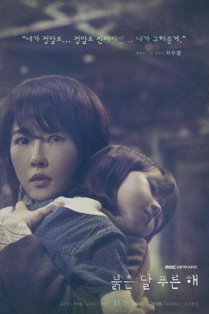 Portada de Hijos De Nadie (Children of Nobody): Temporada 1