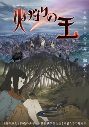 Portada de Hikari no Ou: Temporada 1