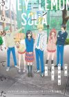 Portada de Honey Lemon Soda: Temporada 1