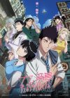 Portada de KOWLOON GENERIC ROMANCE: Temporada 1