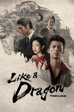 Portada de Like a Dragon: Yakuza