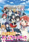 Portada de Love Live! Nijigasaki High School Idol Club: Temporada 1