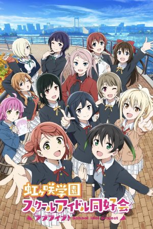 Portada de Love Live! Nijigasaki High School Idol Club: Temporada 2
