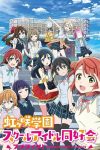 Portada de Love Live! Nijigasaki High School Idol Club