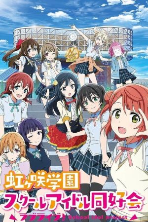 Portada de Love Live! Nijigasaki High School Idol Club