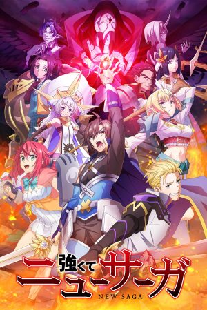 Portada de New Saga: Temporada 1