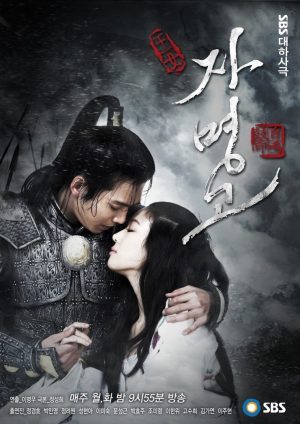 Portada de Princess Ja Myung