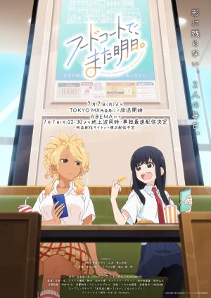 Portada de See You Tomorrow at the Food Court: Temporada 1