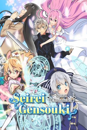 Portada de Seirei Gensouki: Especiales