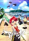 Portada de Sousei no Aquarion: Myth of Emotions: Temporada 1