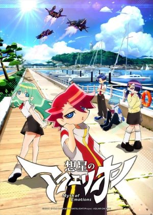 Portada de Sousei no Aquarion: Myth of Emotions: Temporada 1