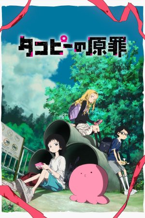 Portada de Takopi's Original Sin: Temporada 1