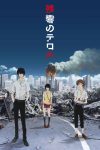 Portada de Terror in Resonance: Temporada 1