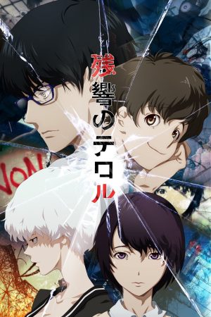Portada de Terror in Resonance