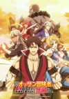 Portada de The Ossan Newbie Adventurer, Trained to Death by the Most Powerful Party, Became Invincible: Temporada 1