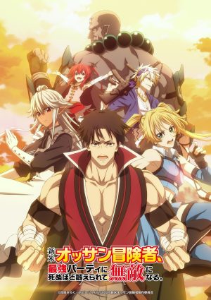 Portada de The Ossan Newbie Adventurer, Trained to Death by the Most Powerful Party, Became Invincible: Temporada 1