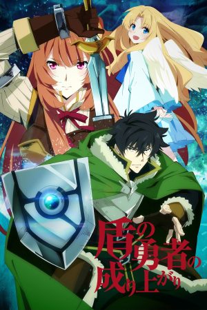 Portada de The Rising of the Shield Hero: Especiales