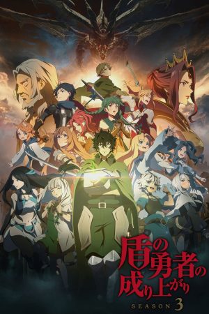 Portada de The Rising of the Shield Hero: Temporada 3