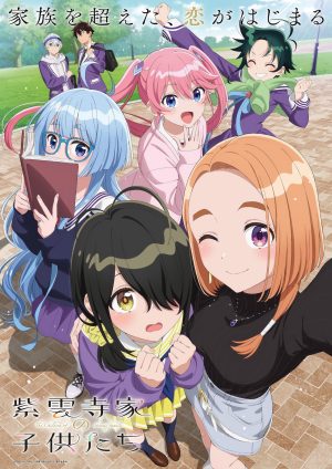 Portada de The Shiunji Family Children