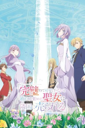 Portada de The Too-Perfect Saint: Tossed Aside by My Fiancé and Sold to Another Kingdom