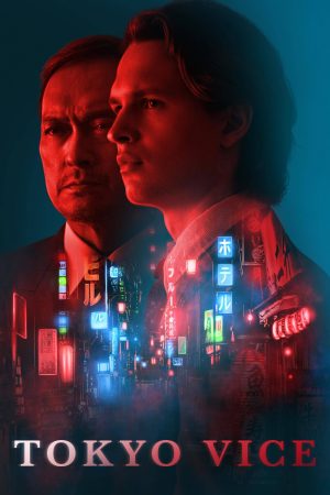 Portada de Tokyo Vice: Temporada 1