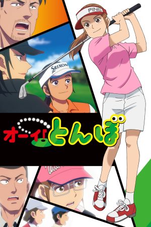 Portada de Tonbo!: Temporada 1