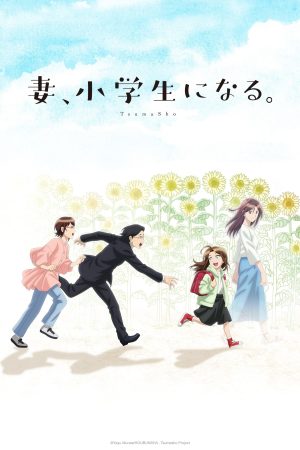 Portada de TsumaSho: Temporada 1