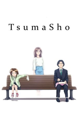Portada de TsumaSho