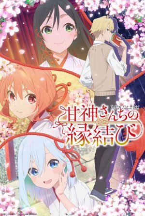 Portada de Tying the Knot with an Amagami Sister: Temporada 1