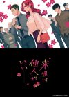 Portada de Yakuza Fiancé: Raise wa Tanin ga Ii: Temporada 1