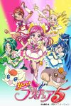 Portada de Yes! Pretty Cure 5: Temporada 1