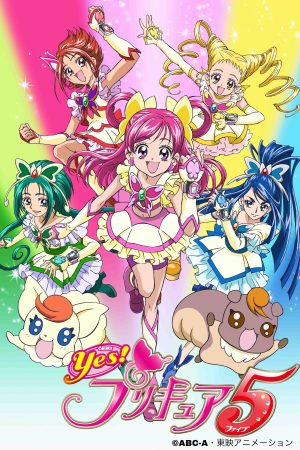 Portada de Yes! Pretty Cure 5