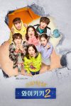 Portada de Bienvenido a Waikiki: Temporada 2
