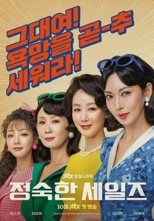 Portada de Un negocio virtuoso: Temporada 1