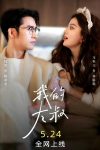 Portada de 我的大叔: Temporada 1 Portada de 我的大叔: Temporada 1