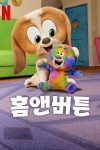 Portada de Perritos y compañía: Temporada 1 Portada de Perritos y compañía: Temporada 1